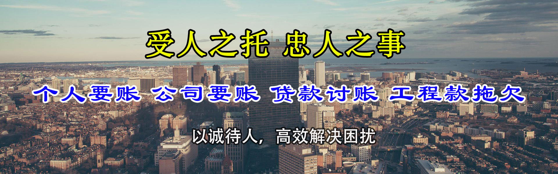 建瓯要账公司