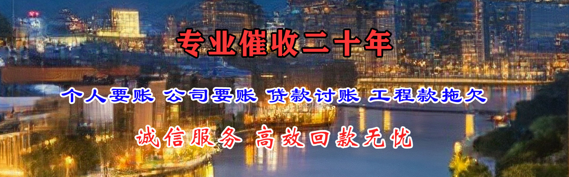 建瓯讨债公司